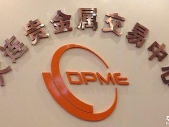 大連貴金屬與南寧大宗商品招商合作的新機(jī)遇 重慶多元化商務(wù)服務(wù)與金屬制品產(chǎn)業(yè)的協(xié)同發(fā)展